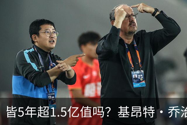 皆5年超1.5亿值吗？基昂特·乔治&奥萨尔续约 工资帽占比最关键